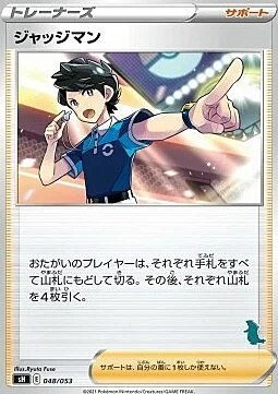 Judge — Sword & Shield Family Pokémon Card Game