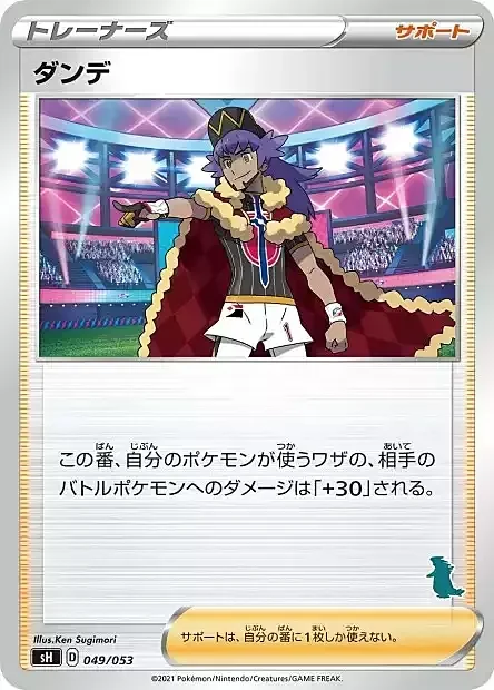 Leon — Sword & Shield Family Pokémon Card Game