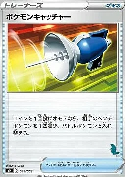Pokémon Catcher — Sword & Shield Family Pokémon Card Game