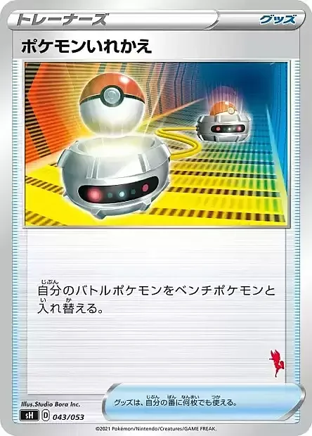 Switch — Sword & Shield Family Pokémon Card Game