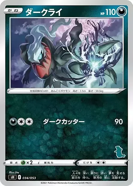 Darkrai — Sword & Shield Family Pokémon Card Game