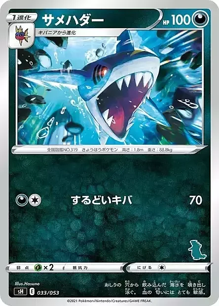Sharpedo — Sword & Shield Family Pokémon Card Game