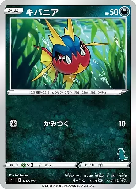 Carvanha — Sword & Shield Family Pokémon Card Game