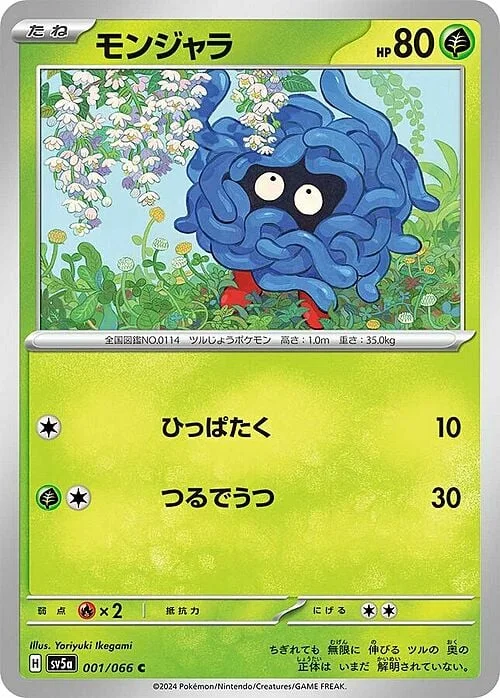 Tangela — Crimson Haze