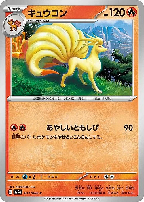 Ninetales — Crimson Haze