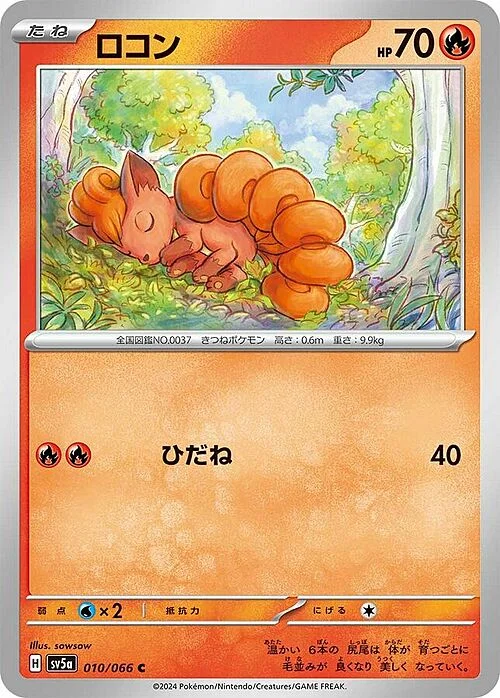 Vulpix — Crimson Haze