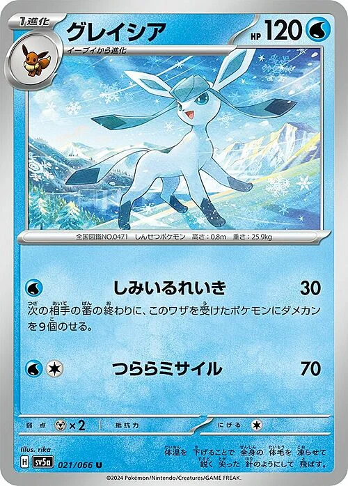 Glaceon — Crimson Haze