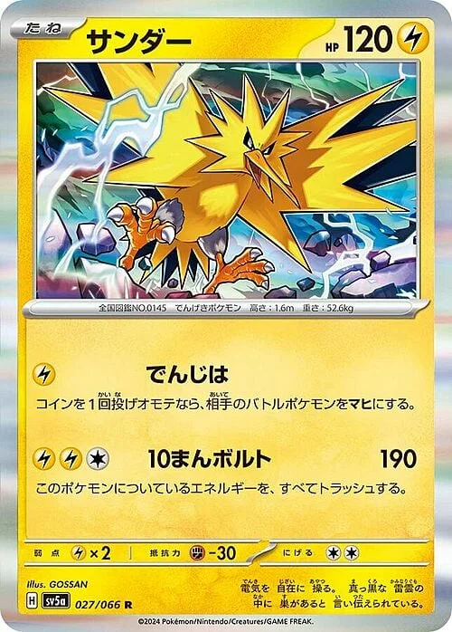 Zapdos — Crimson Haze