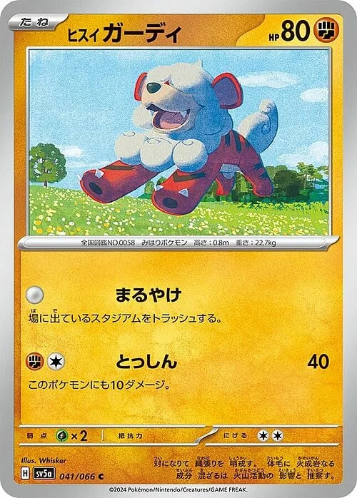 Hisuian Growlithe — Crimson Haze