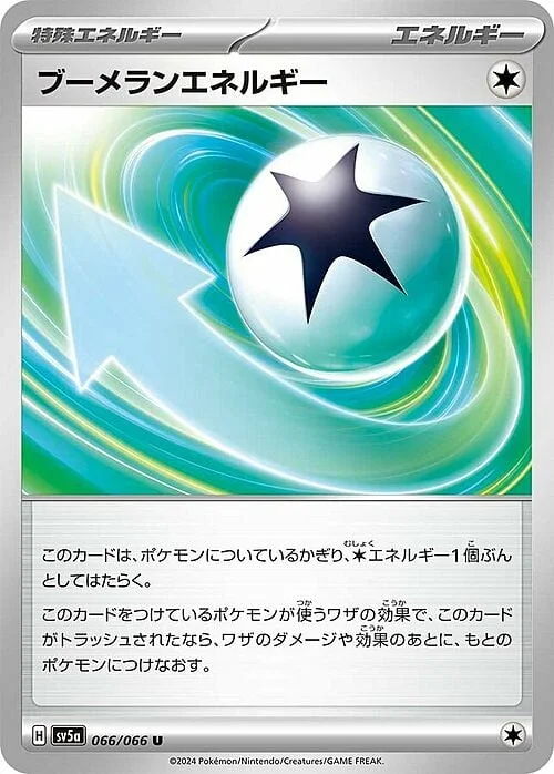 Boomerang Energy — Crimson Haze