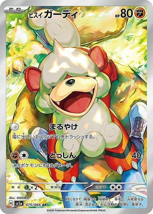 Hisuian Growlithe — Crimson Haze