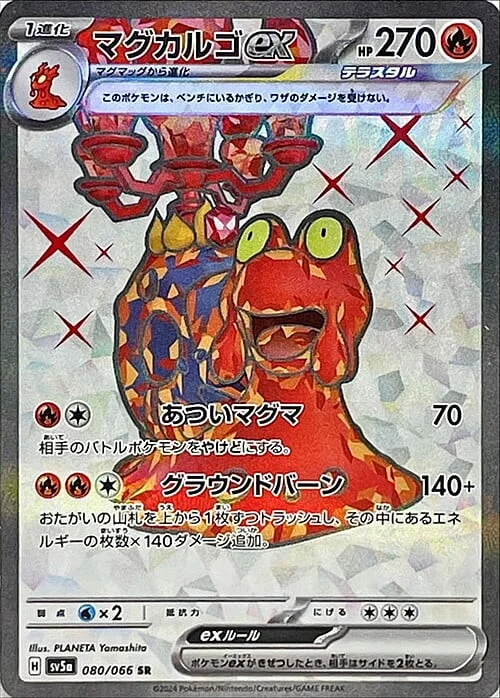 Magcargo ex — Crimson Haze