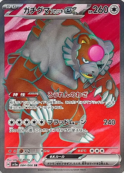 Bloodmoon Ursaluna ex — Crimson Haze