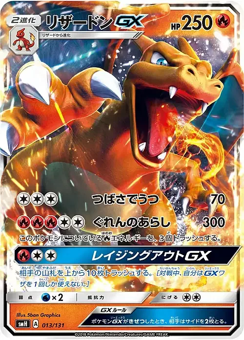Charizard GX — GX Starter Decks