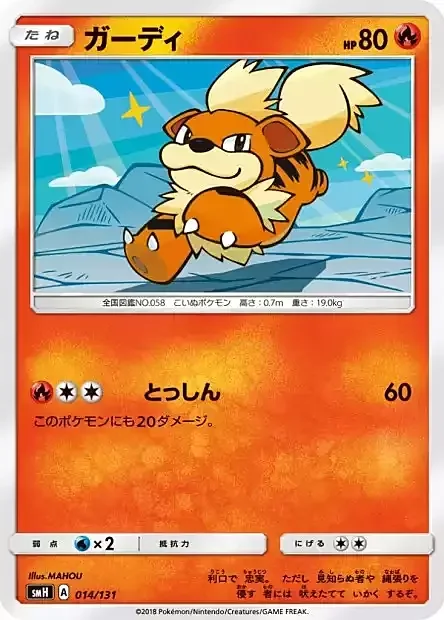 Growlithe — GX Starter Decks