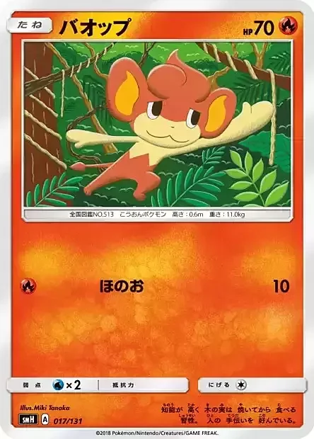 Pansear — GX Starter Decks