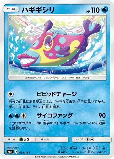 Bruxish — GX Starter Decks