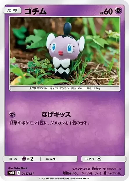 Gothita — GX Starter Decks