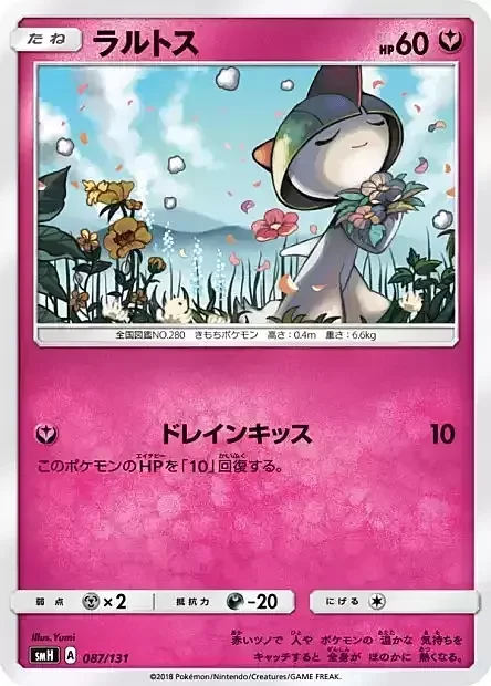Ralts — GX Starter Decks