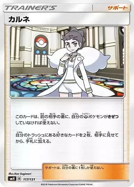 Diantha — GX Starter Decks