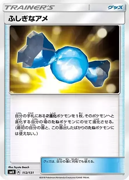 Rare Candy — GX Starter Decks