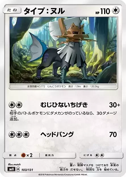 Type: Null — GX Starter Decks