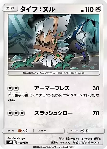 Type: Null — GX Starter Decks
