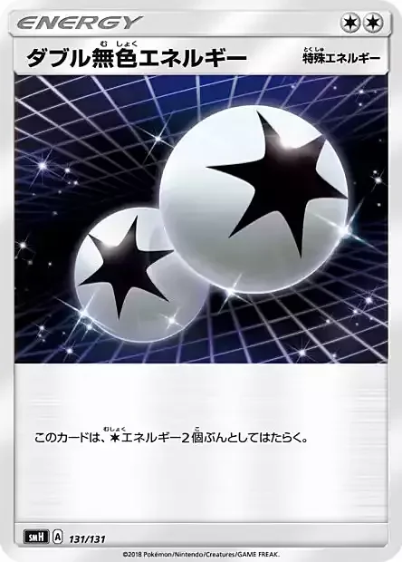 Double Colorless Energy — GX Starter Decks