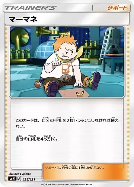 Sophocles — GX Starter Decks