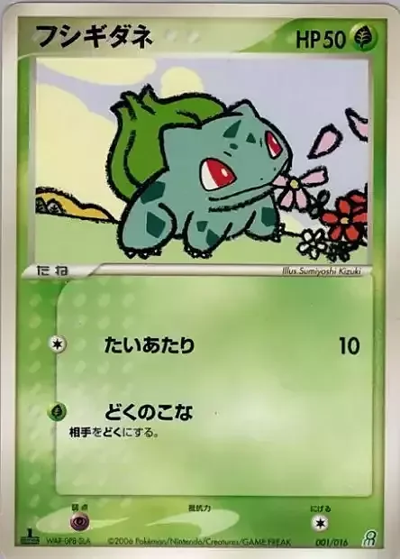 Bulbasaur — Earth's Groudon ex Constructed Starter Deck