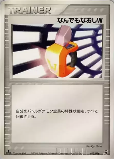 Double Full Heal — Earth's Groudon ex Constructed Starter Deck