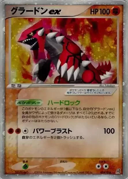 Groudon ex — Earth's Groudon ex Constructed Starter Deck