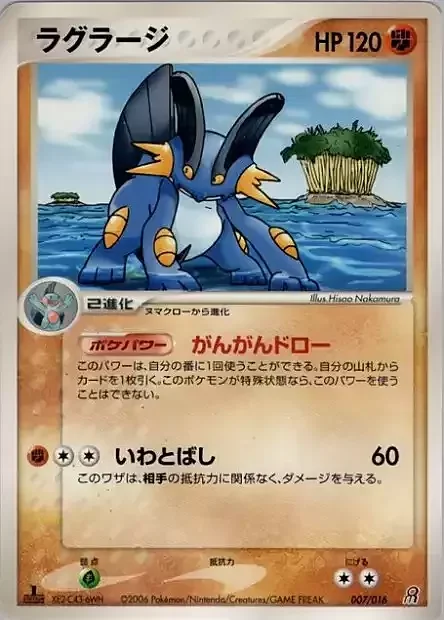 Swampert — Earth's Groudon ex Constructed Starter Deck