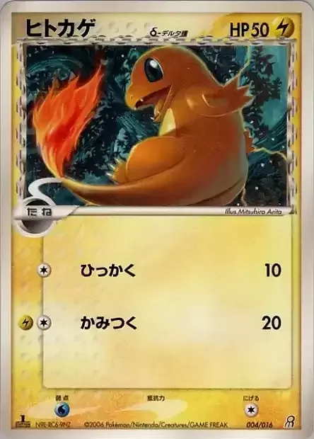 Charmander δ Delta Species — Earth's Groudon ex Constructed Starter Deck