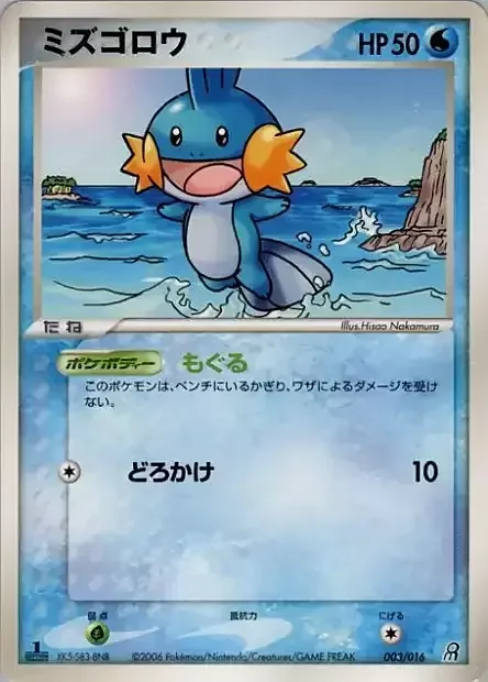 Mudkip — Earth's Groudon ex Constructed Starter Deck