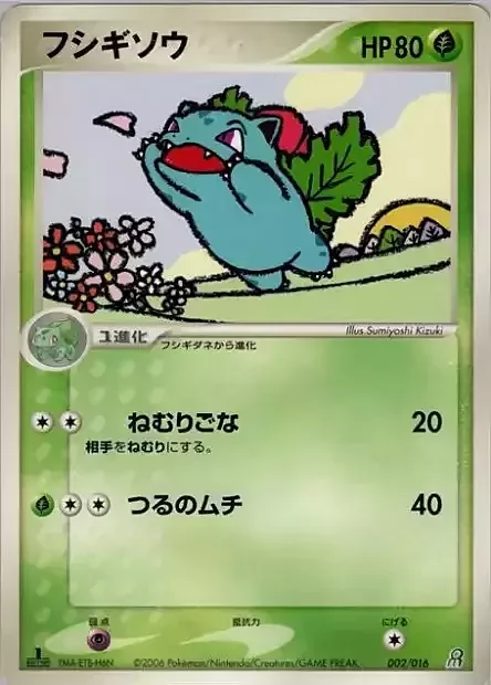 Ivysaur — Earth's Groudon ex Constructed Starter Deck