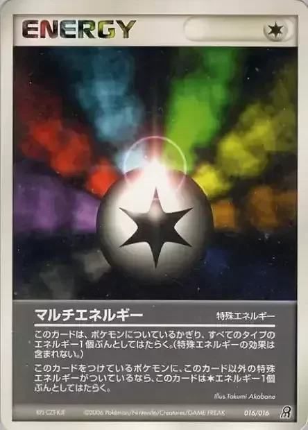 Multi Energy — Earth's Groudon ex Constructed Starter Deck
