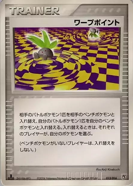 Warp Point — Ocean's Kyogre ex Constructed Starter Deck