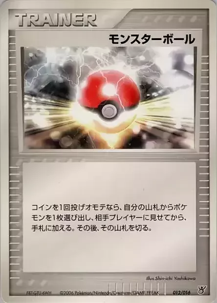 Poké Ball — Ocean's Kyogre ex Constructed Starter Deck