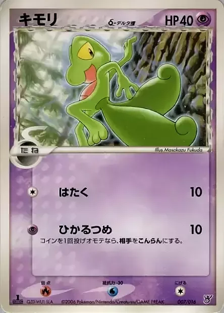 Treecko δ Delta Species — Ocean's Kyogre ex Constructed Starter Deck