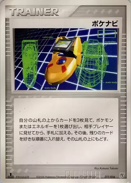 PokéNav — Ocean's Kyogre ex Constructed Starter Deck