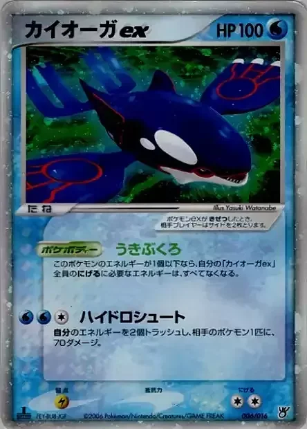 Kyogre ex — Ocean's Kyogre ex Constructed Starter Deck