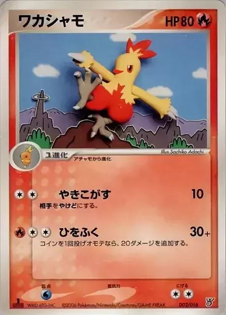 Combusken — Ocean's Kyogre ex Constructed Starter Deck