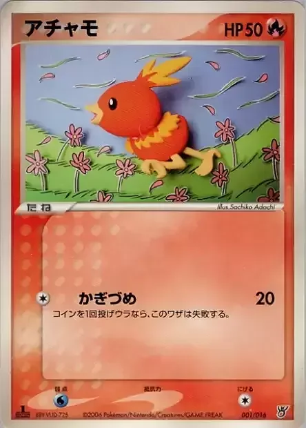 Torchic — Ocean's Kyogre ex Constructed Starter Deck