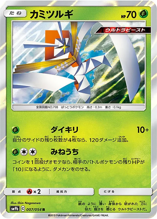 Kartana — Full Metal Wall