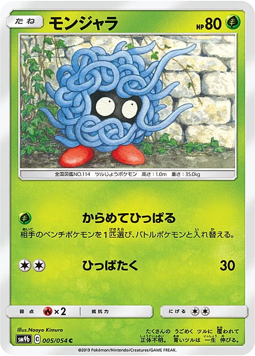 Tangela — Full Metal Wall