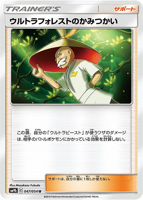 Ultra Forest Kartenvoy — Full Metal Wall