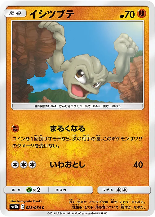 Geodude — Full Metal Wall