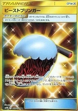 Beast Bringer — Full Metal Wall
