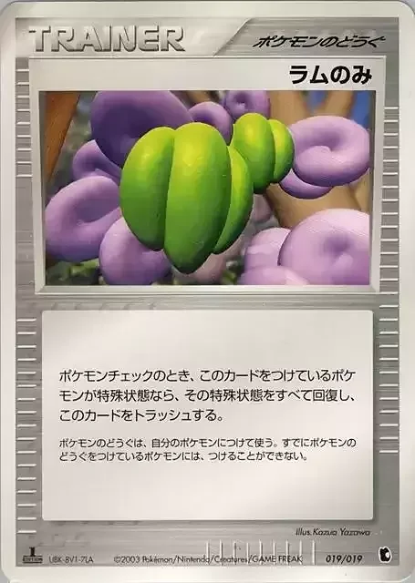Lum Berry — Treecko Constructed Starter Deck